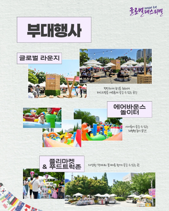 [사진 제공 울산MBC. 재판매 및 DB 금지]