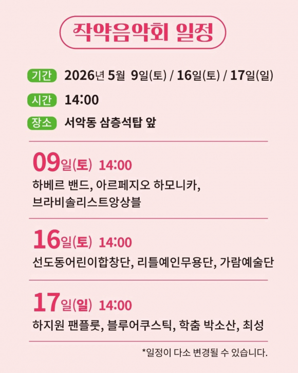 [사진 제공 사단법인 신라문화원. 재판매 및 DB 금지]