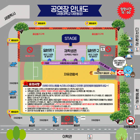 [사진 제공 세명대학교. 재판매 및 DB 금지]
