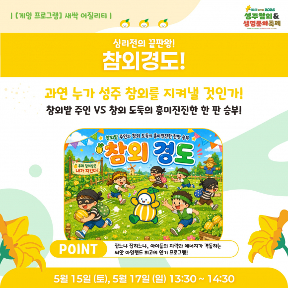 [사진 제공 성주군. 재판매 및 DB 금지]
