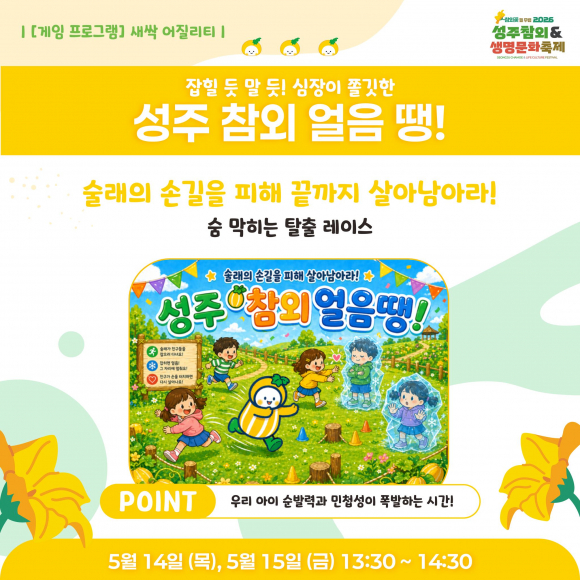 [사진 제공 성주군. 재판매 및 DB 금지]