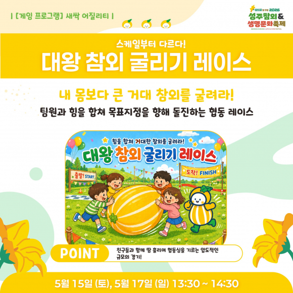 [사진 제공 성주군. 재판매 및 DB 금지]