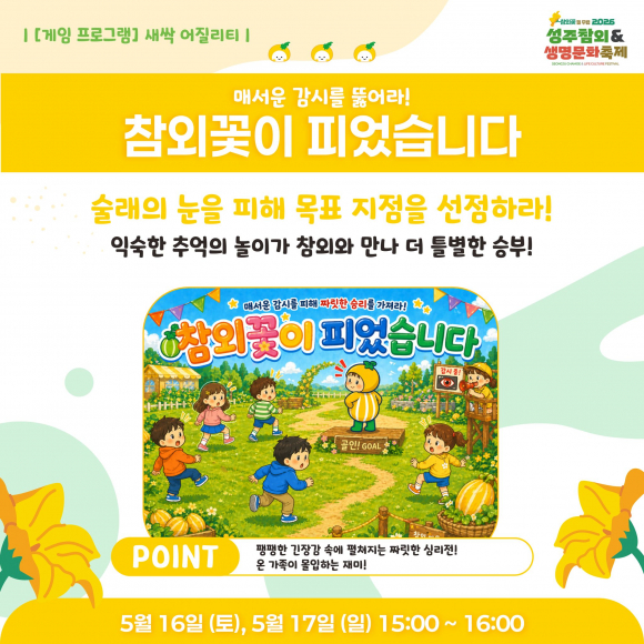 [사진 제공 성주군. 재판매 및 DB 금지]