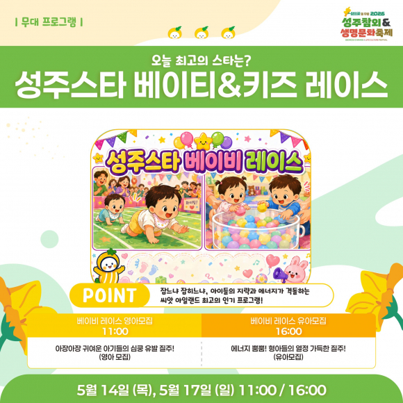 [사진 제공 성주군. 재판매 및 DB 금지]