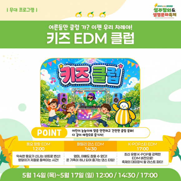 [사진 제공 성주군. 재판매 및 DB 금지]