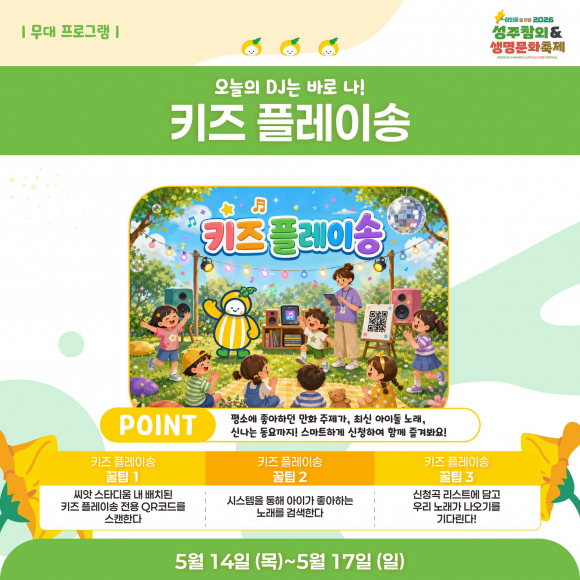 [사진 제공 성주군. 재판매 및 DB 금지]