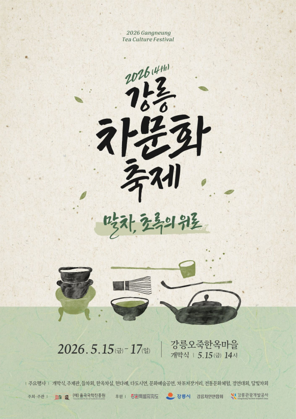 [사진 제공 (재)율곡국학진흥원. 재판매 및 DB 금지]