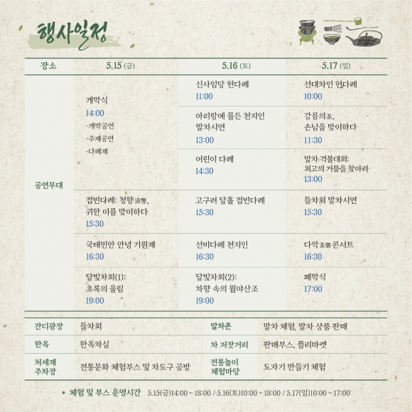 [사진 제공 (재)율곡국학진흥원. 재판매 및 DB 금지]