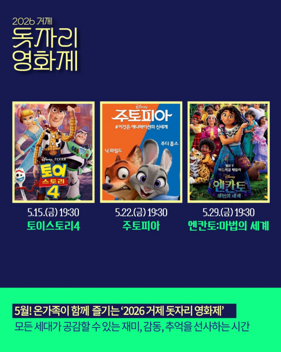 [사진 제공 거제시문화예술재단. 재판매 및 DB 금지]