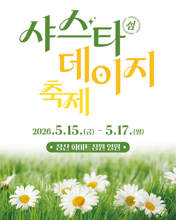 [사진 제공 신안군. 재판매 및 DB 금지]
