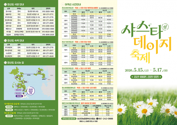 [사진 제공 신안군. 재판매 및 DB 금지]