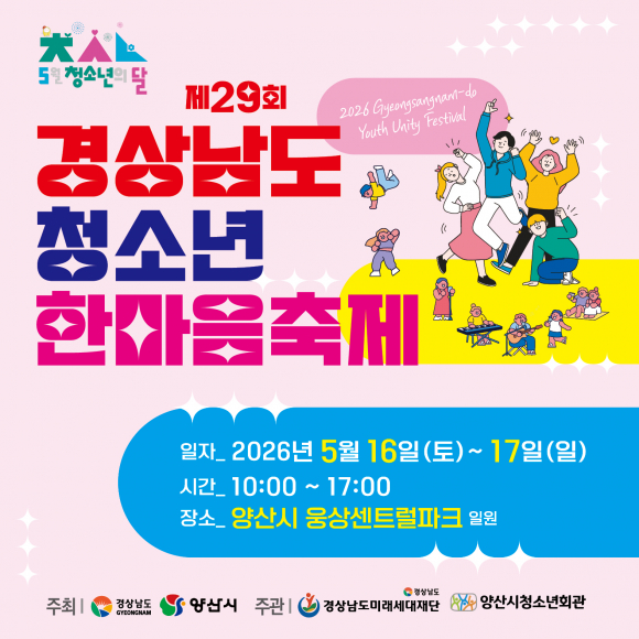 [사진 제공 양산시. 재판매 및 DB 금지]