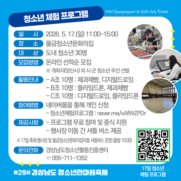 [사진 제공 양산시. 재판매 및 DB 금지]