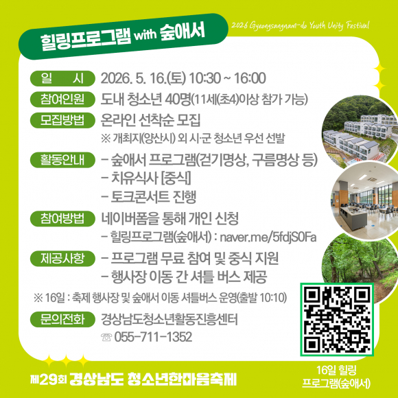 [사진 제공 양산시. 재판매 및 DB 금지]