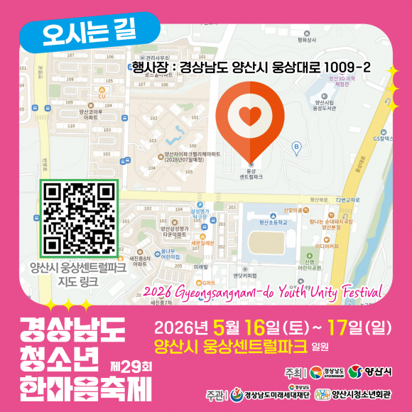 [사진 제공 양산시. 재판매 및 DB 금지]