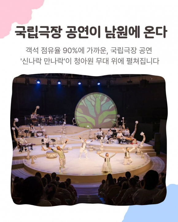 [사진 제공 국립국악관현악단 어린이음악회. 재판매 및 DB 금지]