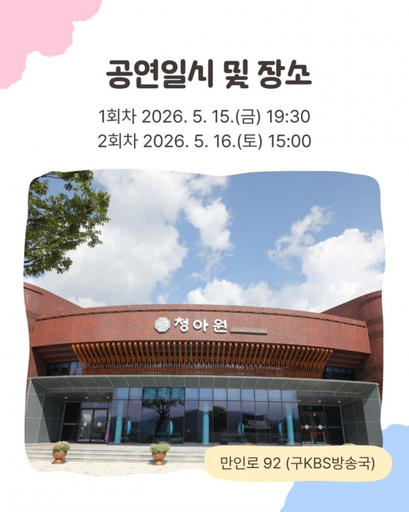 [사진 제공 국립국악관현악단 어린이음악회. 재판매 및 DB 금지]
