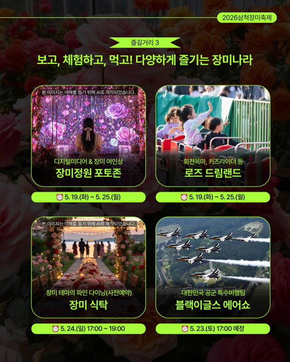 [사진 제공 삼척관광문화재단. 재판매 및 DB 금지]