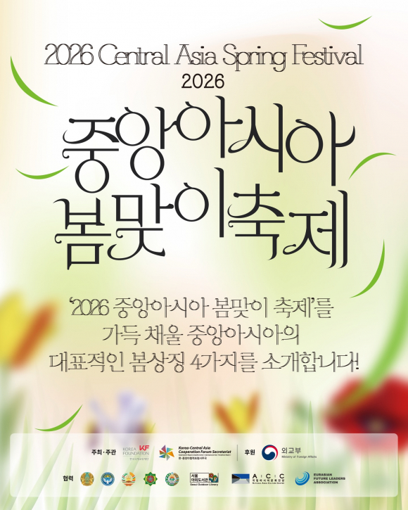 [사진 제공 한국국제교류재단. 재판매 및 DB 금지]