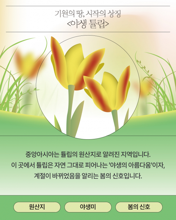 [사진 제공 한국국제교류재단. 재판매 및 DB 금지]