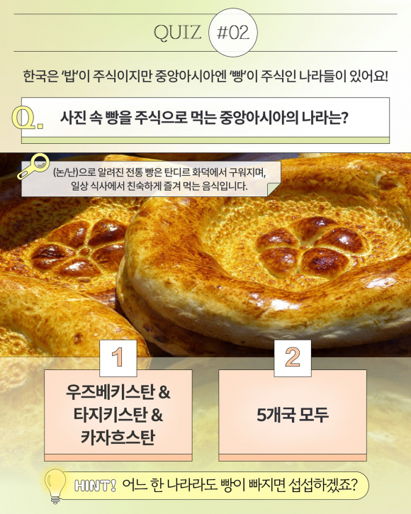 [사진 제공 한국국제교류재단. 재판매 및 DB 금지]