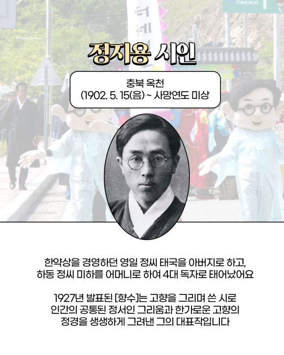 [사진 제공 옥천문화원. 재판매 및 DB 금지]