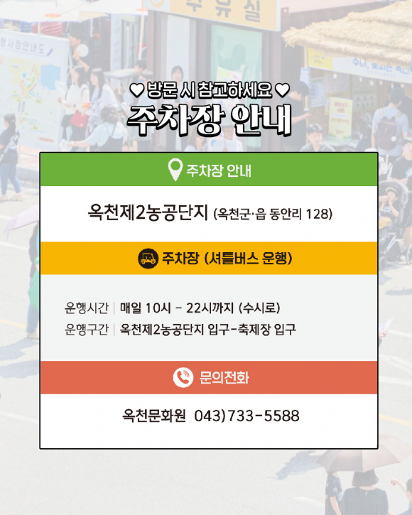 [사진 제공 옥천문화원. 재판매 및 DB 금지]