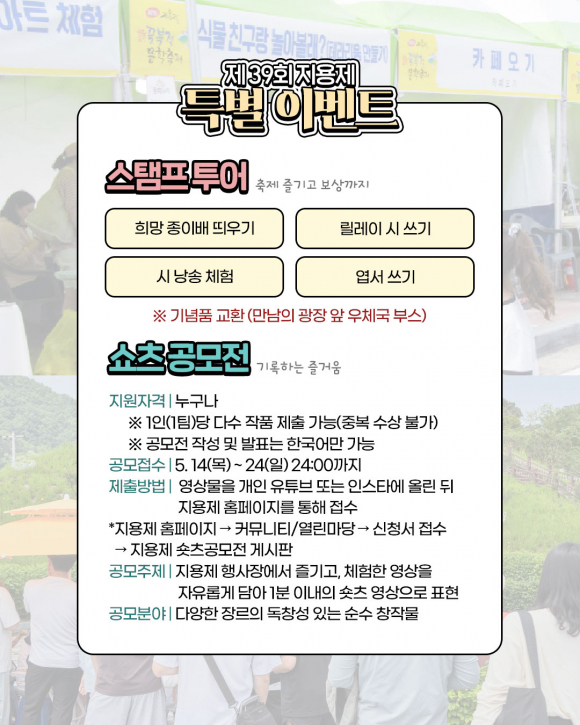 [사진 제공 옥천문화원. 재판매 및 DB 금지]