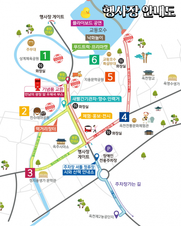 [사진 제공 옥천문화원. 재판매 및 DB 금지]
