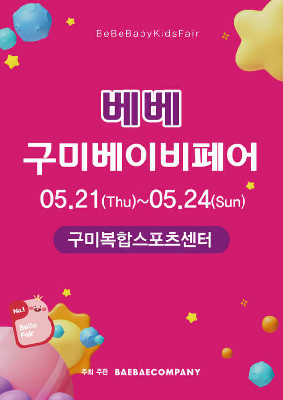 [사진 제공 BAEBAECOMPANY. 재판매 및 DB 금지]