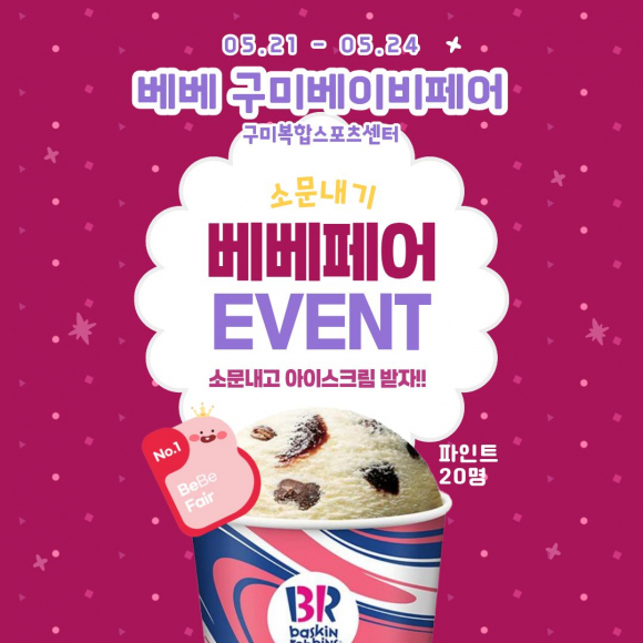 [사진 제공 BAEBAECOMPANY. 재판매 및 DB 금지]
