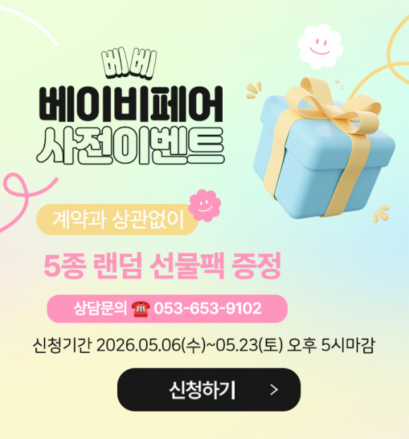 [사진 제공 BAEBAECOMPANY. 재판매 및 DB 금지]