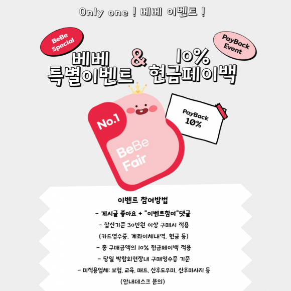 [사진 제공 BAEBAECOMPANY. 재판매 및 DB 금지]