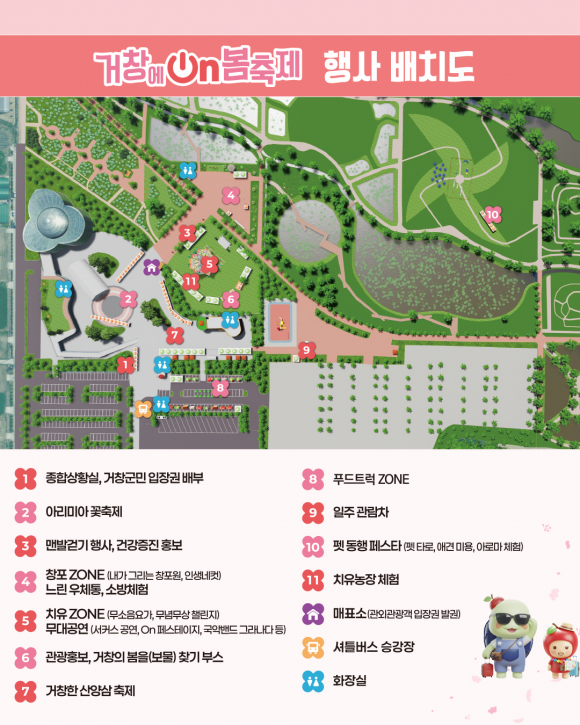 [사진 제공 거창군. 재판매 및 DB 금지]