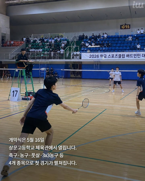 [사진 제공 서울시교육청. 재판매 및 DB 금지]