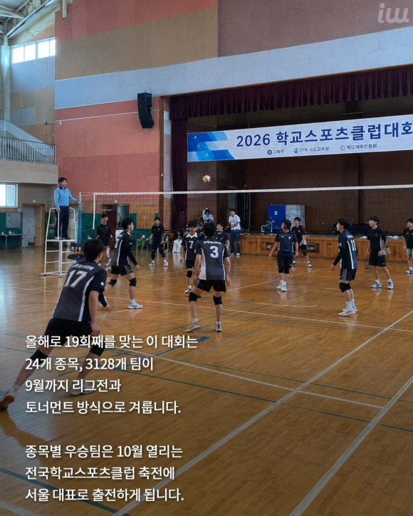 [사진 제공 서울시교육청. 재판매 및 DB 금지]