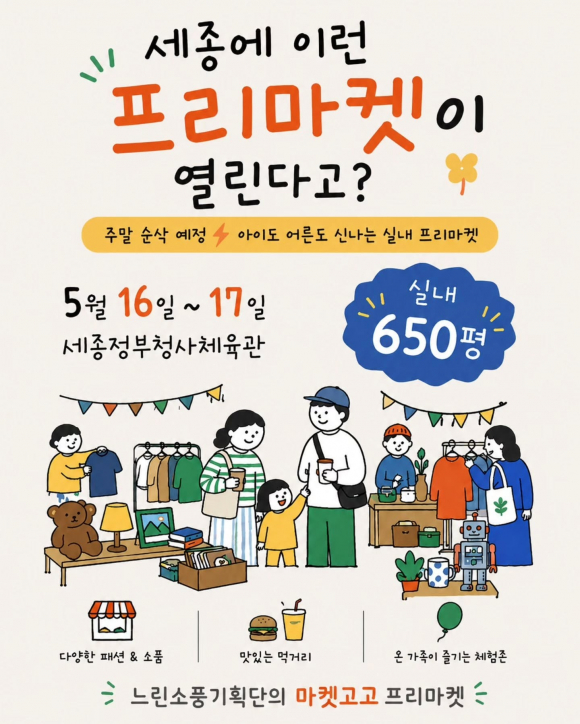 [사진 제공 느린소풍기획단. 재판매 및 DB 금지]
