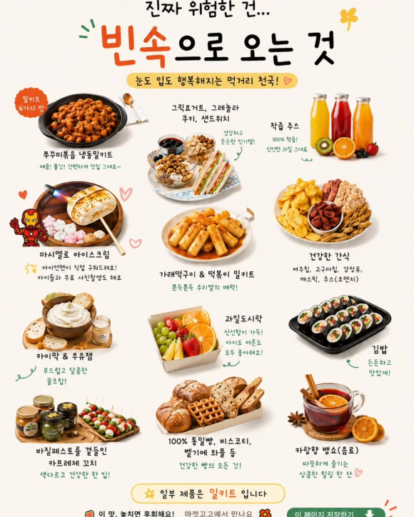 [사진 제공 느린소풍기획단. 재판매 및 DB 금지]