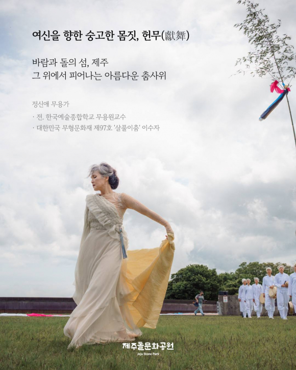 [사진 제공 제주돌문화공원. 재판매 및 DB 금지]