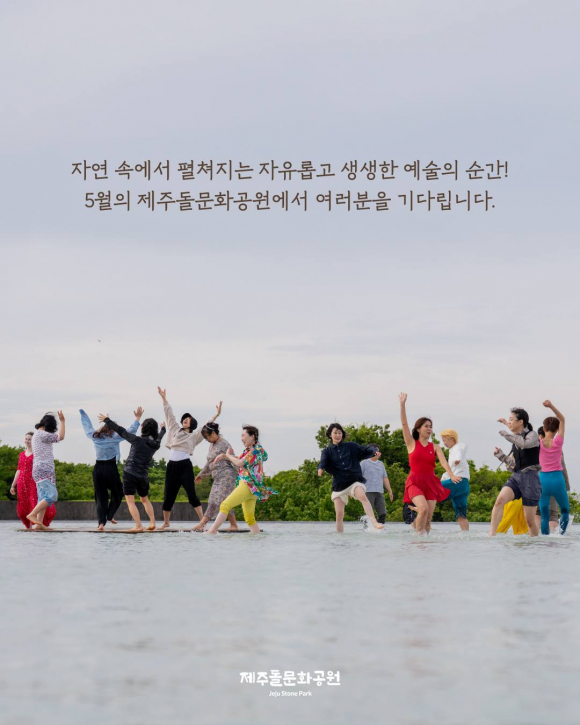 [사진 제공 제주돌문화공원. 재판매 및 DB 금지]