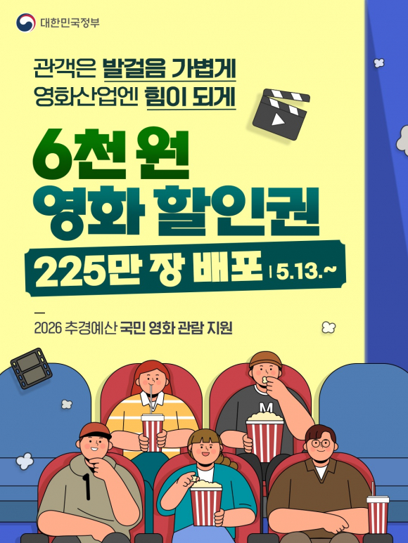 [사진 제공 문화체육관광부. 재판매 및 DB 금지]