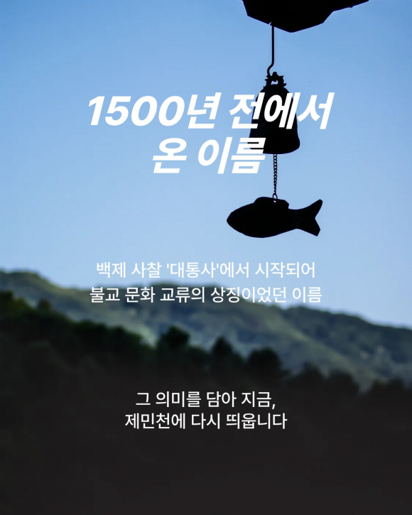 [사진 제공 공주시. 재판매 및 DB 금지]