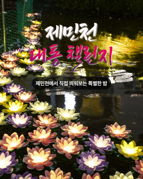 [사진 제공 공주시. 재판매 및 DB 금지]
