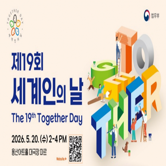[사진 제공 법무부. 재판매 및 DB 금지]