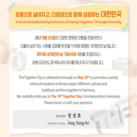 [사진 제공 법무부. 재판매 및 DB 금지]