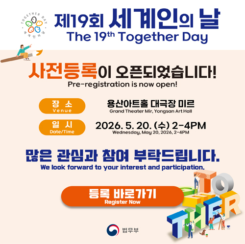 [사진 제공 법무부. 재판매 및 DB 금지]