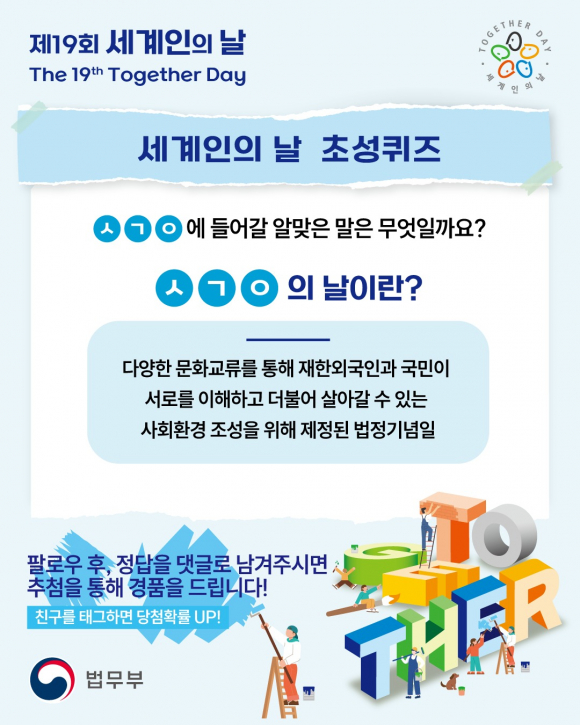 [사진 제공 법무부. 재판매 및 DB 금지]