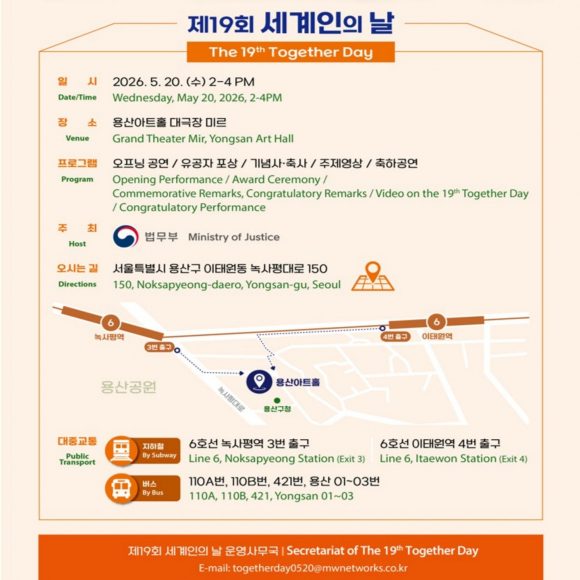[사진 제공 법무부. 재판매 및 DB 금지]