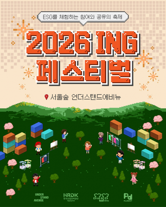 [사진 제공 언더스탠드에비뉴. 재판매 및 DB 금지]