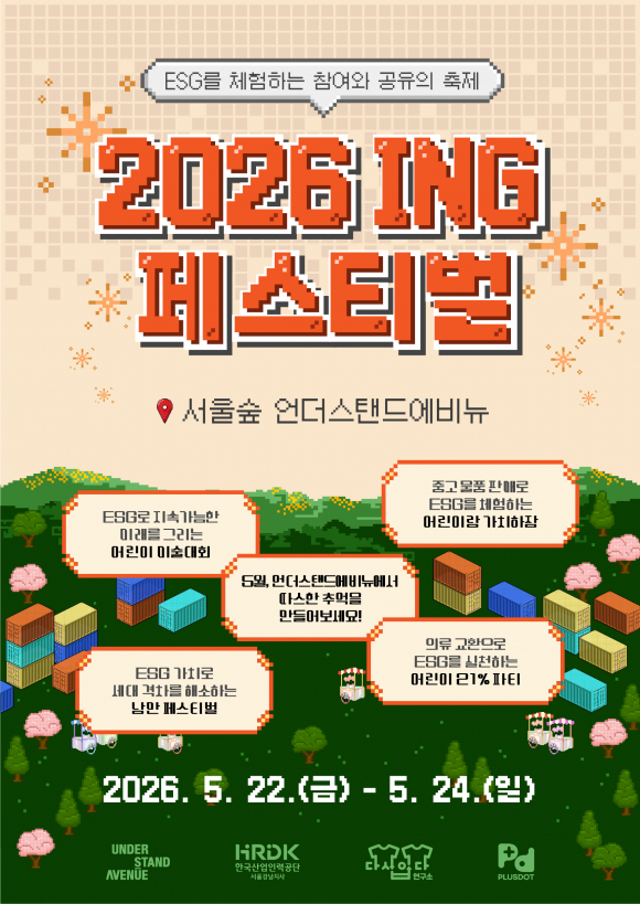 [사진 제공 언더스탠드에비뉴. 재판매 및 DB 금지]